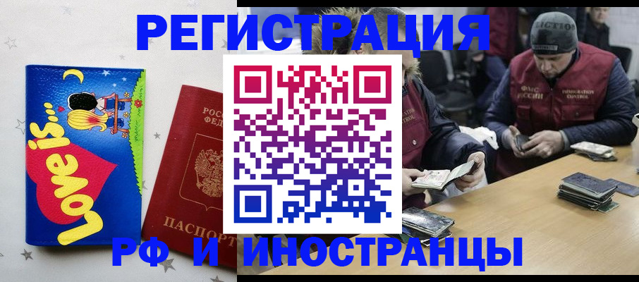 где прописаться в Нефтегорске