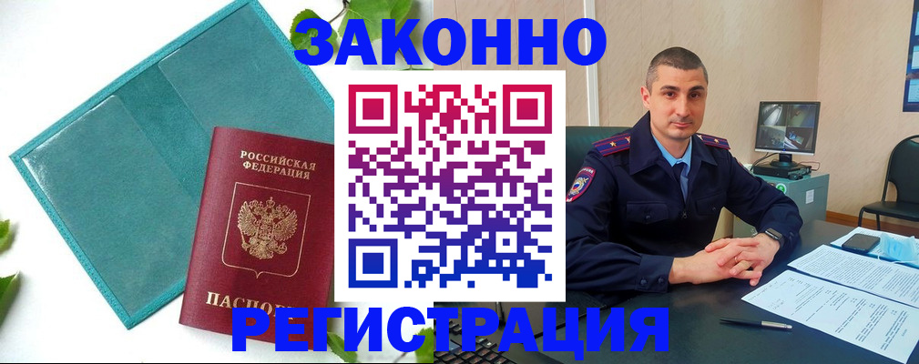 купить прописку в Нефтегорске