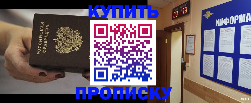 миграционный учет в Нефтегорске
